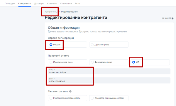 Настройка отчетности в ОРД Озон для блогеров при маркировке рекламы
Настройка отчетности в ОРД Озон для блогеров при маркировке рекламы