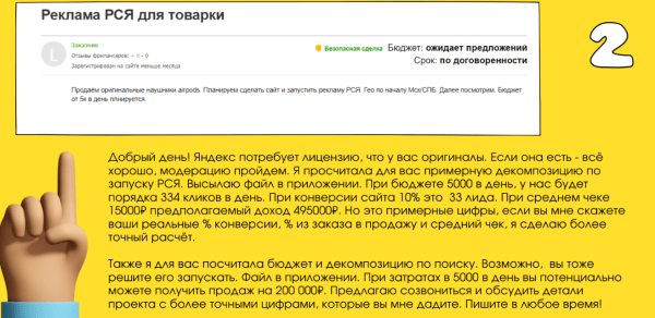 Как фрилансеру найти «жирных» клиентов на контекстную рекламу: 7 проверенных способов
