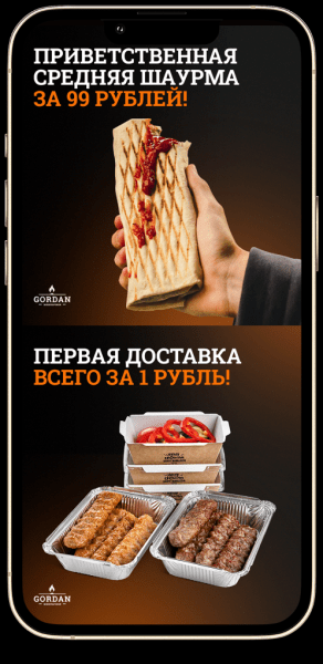 Как перевыполнить KPI по установкам мобильного приложения сети шашлычных в 4 раза. Кейс Как перевыполнить KPI по установкам мобильного приложения сети шашлычных в 4 раза. Кейс