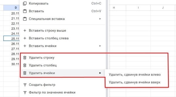 «Google Таблицы»: подробное руководство по работе с инструментом «Google Таблицы»: подробное руководство по работе с инструментом
