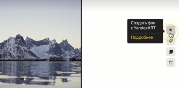 YandexArt может создавать изображения товаров с реалистичным фоном для Яндекс Маркета YandexArt может создавать изображения товаров с реалистичным фоном для Яндекс Маркета
