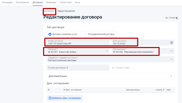 Настройка отчетности в ОРД Озон для блогеров при маркировке рекламы
Настройка отчетности в ОРД Озон для блогеров при маркировке рекламы