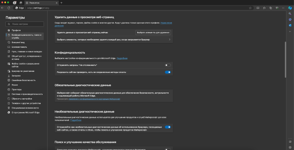 Все о cookie-файлах: что это такое, зачем они нужны и как их очистить Все о cookie-файлах: что это такое, зачем они нужны и как их очистить