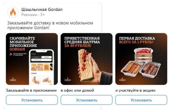 Как перевыполнить KPI по установкам мобильного приложения сети шашлычных в 4 раза. Кейс Как перевыполнить KPI по установкам мобильного приложения сети шашлычных в 4 раза. Кейс