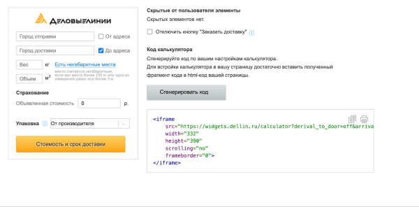 SEO для B2B-компаний: технические аспекты и контент