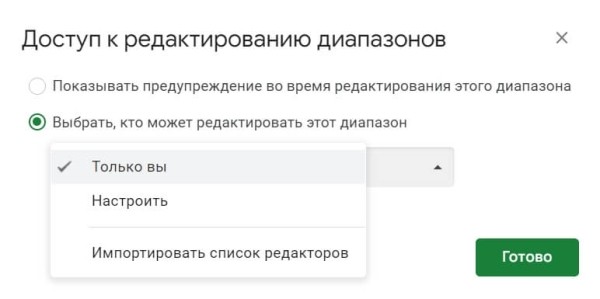 «Google Таблицы»: подробное руководство по работе с инструментом «Google Таблицы»: подробное руководство по работе с инструментом