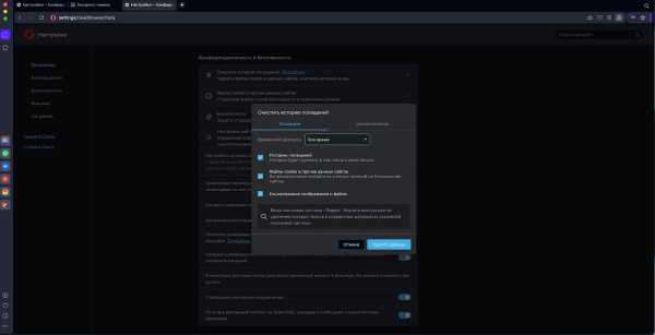 Все о cookie-файлах: что это такое, зачем они нужны и как их очистить Все о cookie-файлах: что это такое, зачем они нужны и как их очистить