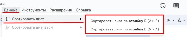 «Google Таблицы»: подробное руководство по работе с инструментом «Google Таблицы»: подробное руководство по работе с инструментом