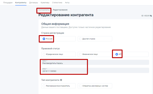 Настройка отчетности в ОРД Озон для блогеров при маркировке рекламы
Настройка отчетности в ОРД Озон для блогеров при маркировке рекламы