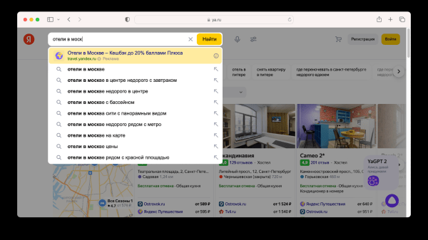 Как увеличить продажи с помощью контекстной рекламы в 2023-2024 гг. Кейс сервиса бронирования отелей