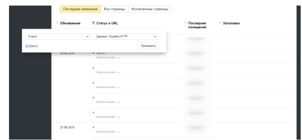Как закрыть сайт от индексации поисковыми роботами
