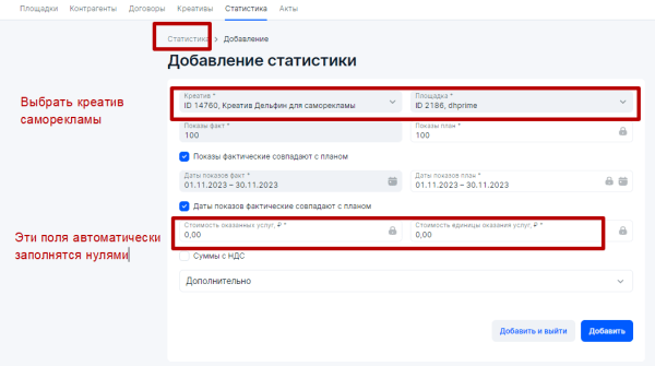 Настройка отчетности в ОРД Озон для блогеров при маркировке рекламы
Настройка отчетности в ОРД Озон для блогеров при маркировке рекламы
