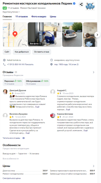 SEO-оптимизация для лендинга: как продвигать лендинг в поиске SEO-оптимизация для лендинга: как продвигать лендинг в поиске