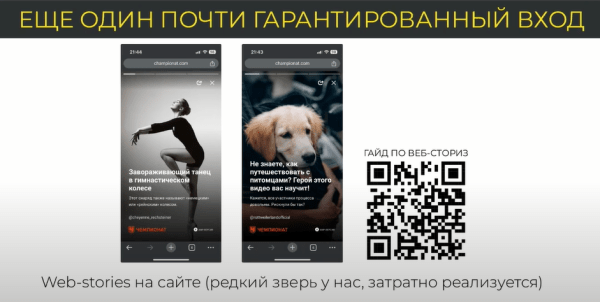 Optimization 2023: Google Discover – неочевидный источник кратного роста инфотрафика