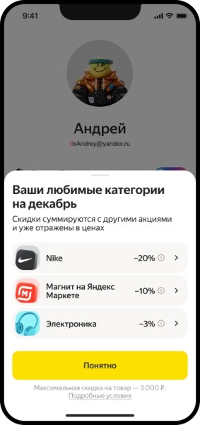 
            На Яндекс Маркете появился раздел с любимыми категориями
        