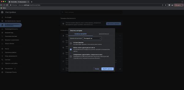 Все о cookie-файлах: что это такое, зачем они нужны и как их очистить Все о cookie-файлах: что это такое, зачем они нужны и как их очистить
