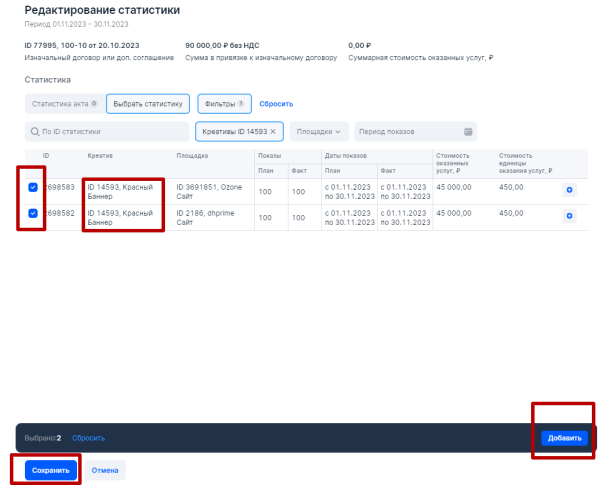Настройка отчетности в ОРД Озон для блогеров при маркировке рекламы
Настройка отчетности в ОРД Озон для блогеров при маркировке рекламы