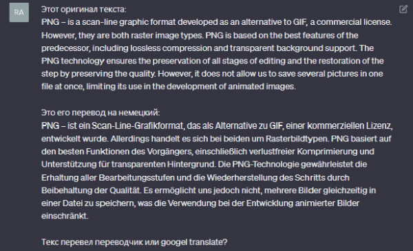 Как мы увеличили поисковой трафик на 30% помощью ChatGPT