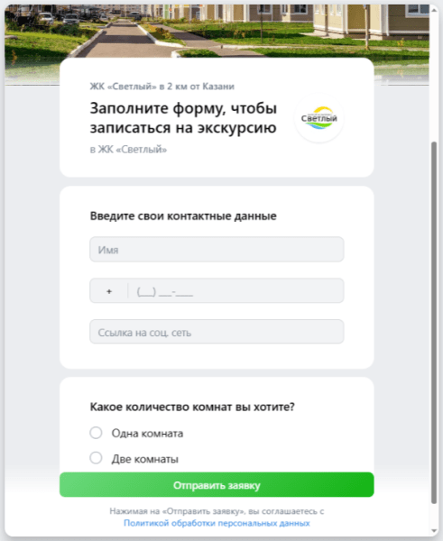 Снизить стоимость заявки в 3,5 раза за месяц. Кейс агентства Gilmark и ЖК «Светлый» Снизить стоимость заявки в 3,5 раза за месяц. Кейс агентства Gilmark и ЖК «Светлый»