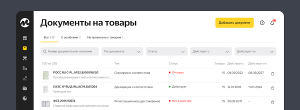 
            Яндекс Маркет обновил страницу с документами на товары
        