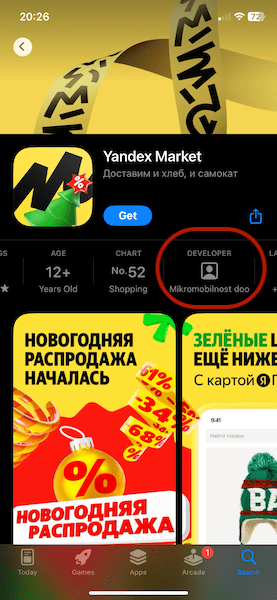 Яндекс перерегистрировал свои приложения на нового провайдера
Яндекс перерегистрировал свои приложения на нового провайдера