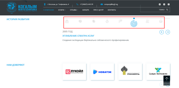 Дизайн и разработка сайта геофизической компании Дизайн и разработка сайта геофизической компании