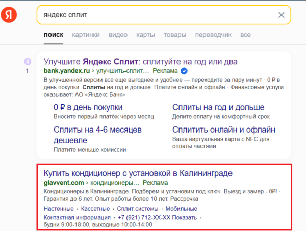 Как фрилансеру найти «жирных» клиентов на контекстную рекламу: 7 проверенных способов
