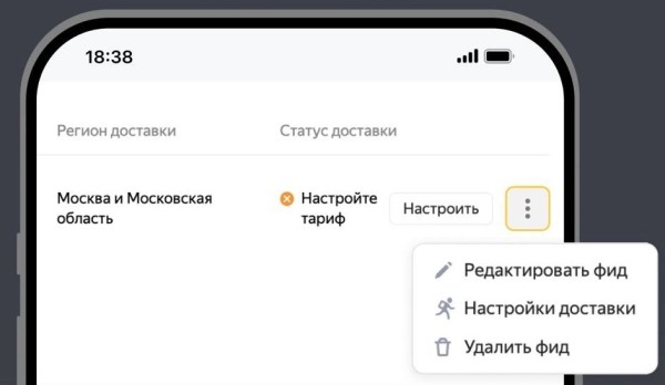 В Яндекс Вебмастере появилась возможность добавить в карточку товара информацию о доставке через СДЭК
В Яндекс Вебмастере появилась возможность добавить в карточку товара информацию о доставке через СДЭК