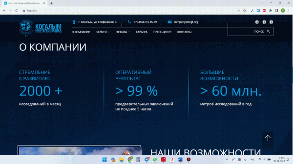 Дизайн и разработка сайта геофизической компании Дизайн и разработка сайта геофизической компании