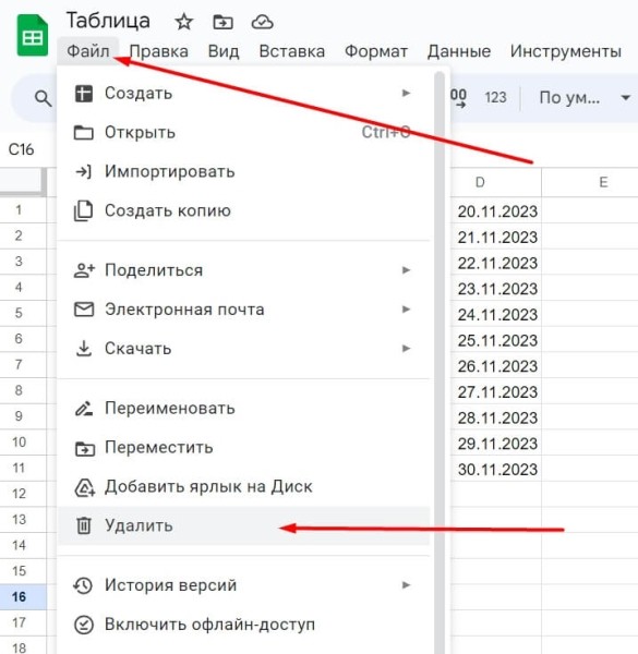 «Google Таблицы»: подробное руководство по работе с инструментом «Google Таблицы»: подробное руководство по работе с инструментом