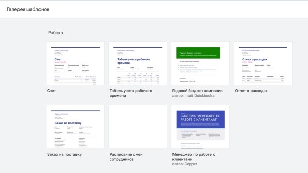 «Google Таблицы»: подробное руководство по работе с инструментом «Google Таблицы»: подробное руководство по работе с инструментом