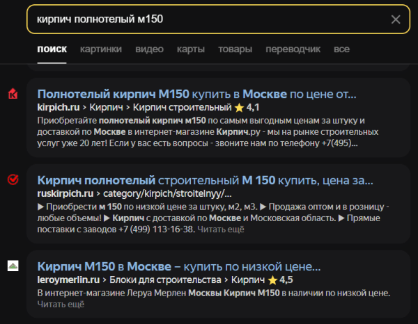Особенности продвижения сайтов строительной тематики
Особенности продвижения сайтов строительной тематики