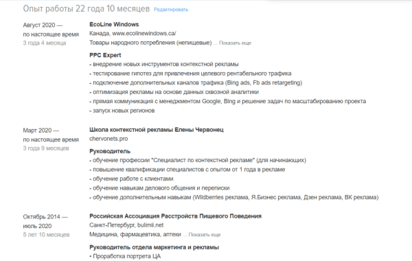 Как фрилансеру найти «жирных» клиентов на контекстную рекламу: 7 проверенных способов