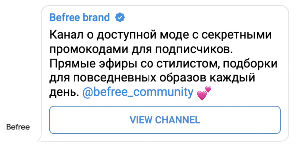 Подписчики втрое дешевле, чем в среднем по рынку: опыт раскрутки канала Befree в Telegram Ads Подписчики втрое дешевле, чем в среднем по рынку: опыт раскрутки канала Befree в Telegram Ads