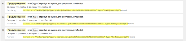 Как проверить валидность кода и найти ошибки в HTML и CSS