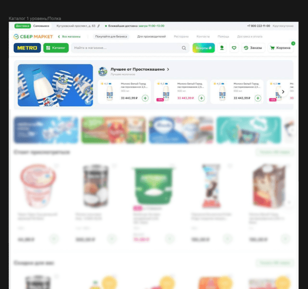 
            Рекламная платформа СберМаркета запустила видеобаннеры
        