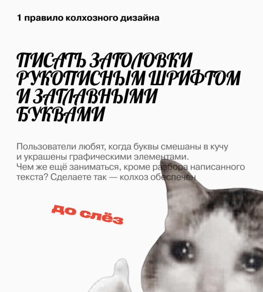 Гайд по созданию эффективных объявлений с примерами и антипримерами Гайд по созданию эффективных объявлений с примерами и антипримерами