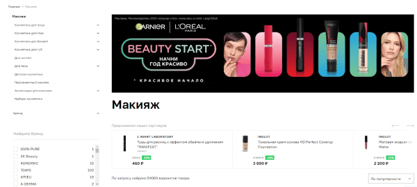 Хабовые страницы vs стандартные категории в интернет-магазине