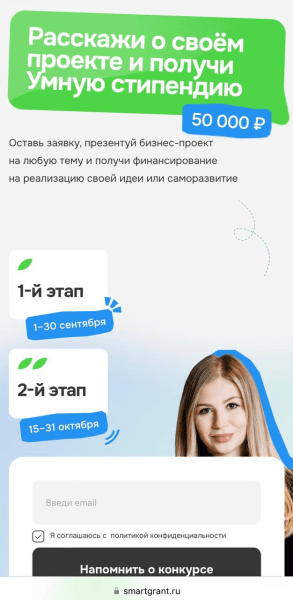 VK Реклама: 1193 заявки на умную стипендию по 175 ₽ за месяц 