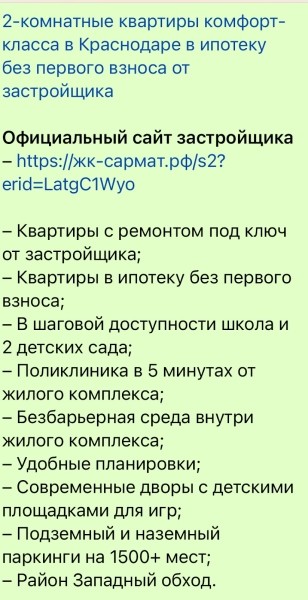 Недвижимость в Telegram: как посевы помогли застройщику снизить стоимость лида в 2,5 раза