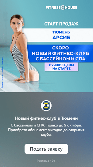 Снизить стоимость первичных заявок на покупку абонемента в фитнес-клуб на 54% за месяц. Кейс Снизить стоимость первичных заявок на покупку абонемента в фитнес-клуб на 54% за месяц. Кейс