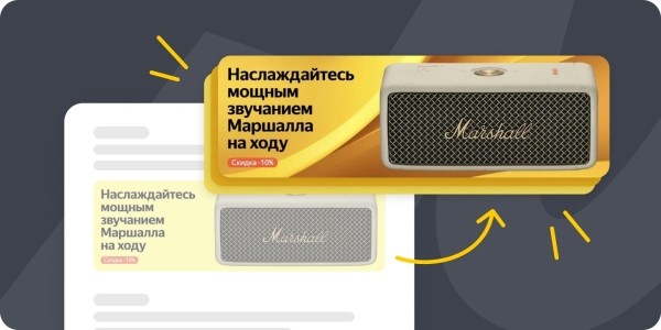 
            На Яндекс Маркете появилась библиотека фонов для баннеров
        