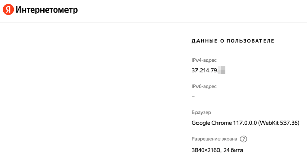 IP-адрес: что это такое и как его узнать