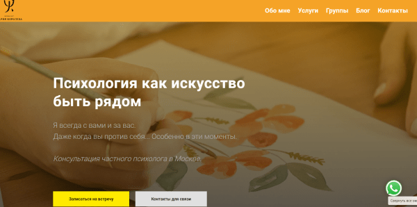 Сайт-визитка для малого бизнеса: структура и примеры Сайт-визитка для малого бизнеса: структура и примеры