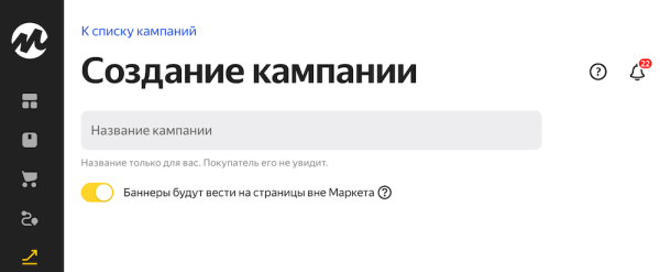 
            Яндекс Маркет открыл доступ к своей рекламной площадке для внешних рекламодателей
        