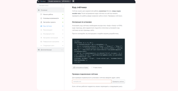 Теряются лиды? Как настроить сквозную аналитику