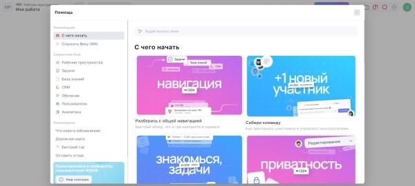 Чем заменить Trello: обзор популярных российских аналогов Чем заменить Trello: обзор популярных российских аналогов