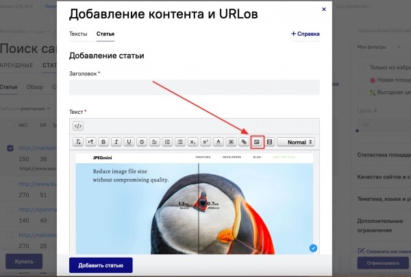 Изображения на сайте – для чего и как оптимизировать