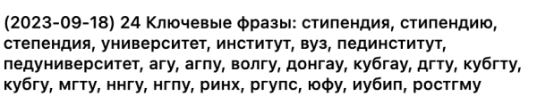 VK Реклама: 1193 заявки на умную стипендию по 175 ₽ за месяц 