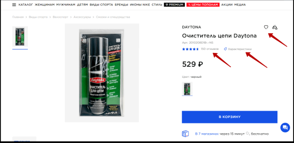 Секреты SEO для карточек товаров: как увеличить продажи маркетплейсов и интернет-магазинов Секреты SEO для карточек товаров: как увеличить продажи маркетплейсов и интернет-магазинов